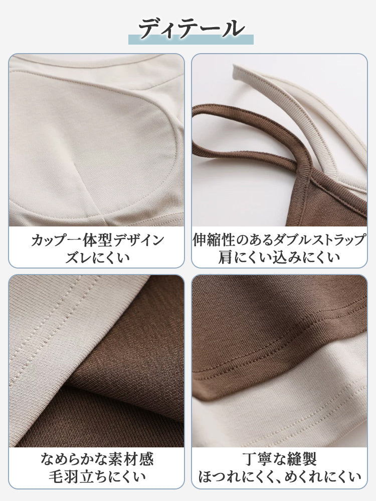 ブラ キャミソール 目に見えるディテール ヴェーミア
