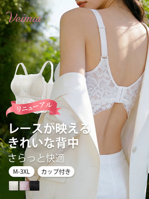 カップ 付き キャミソール キレイな背中 VEIMIA