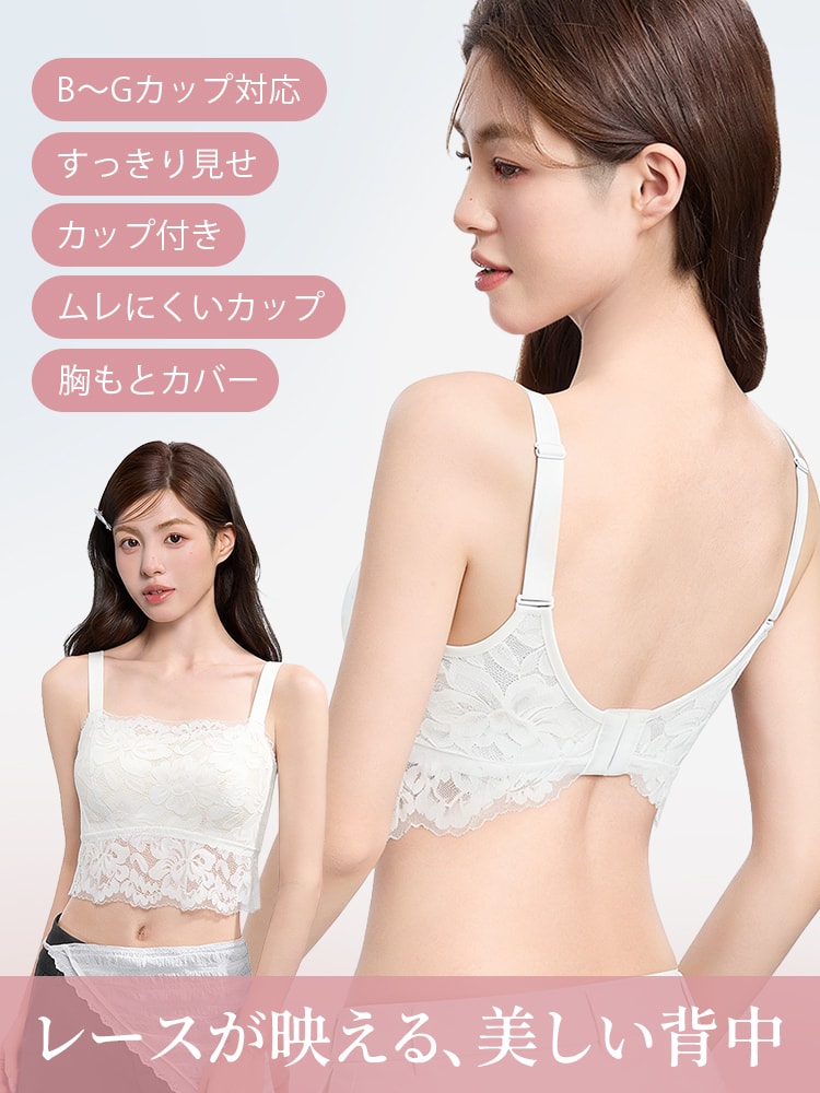 カップ 付き キャミソール かわいいレース VEIMIA