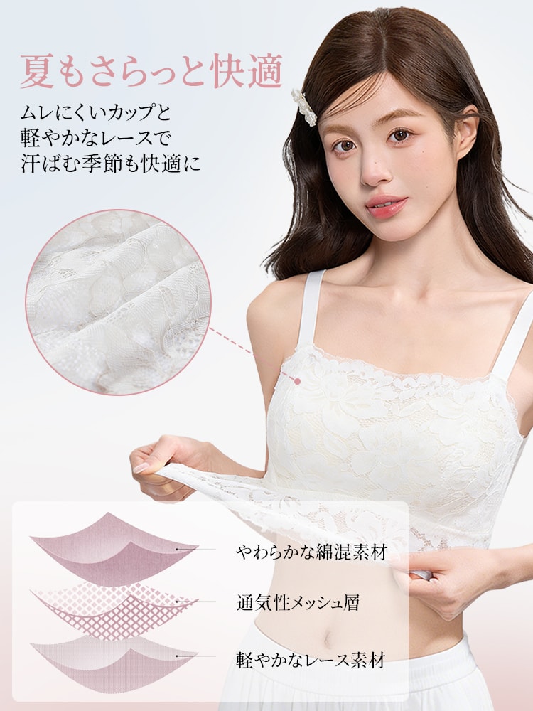 カップ 付き キャミソール 夏もさらっと快適 VEIMIA