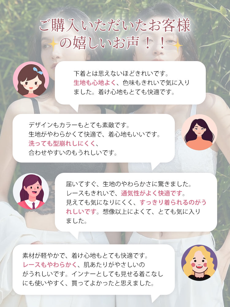 キャミソール ブラ お客様の声 ヴェーミア