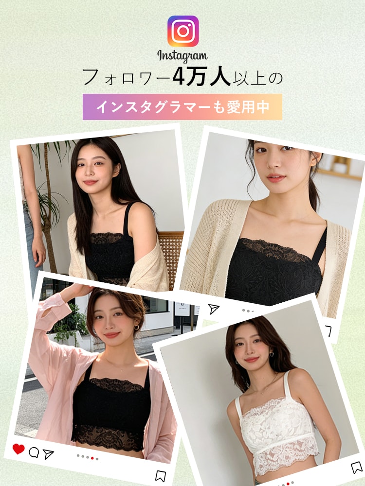 キャミソール ブラ SNSでも話題沸騰中 ヴェーミア