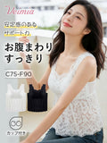 【2枚セットで8,980円】 VEIMIA タンクトップ | お腹まわりすっきり 安定感のあるサポート力 ブラいらずで快適