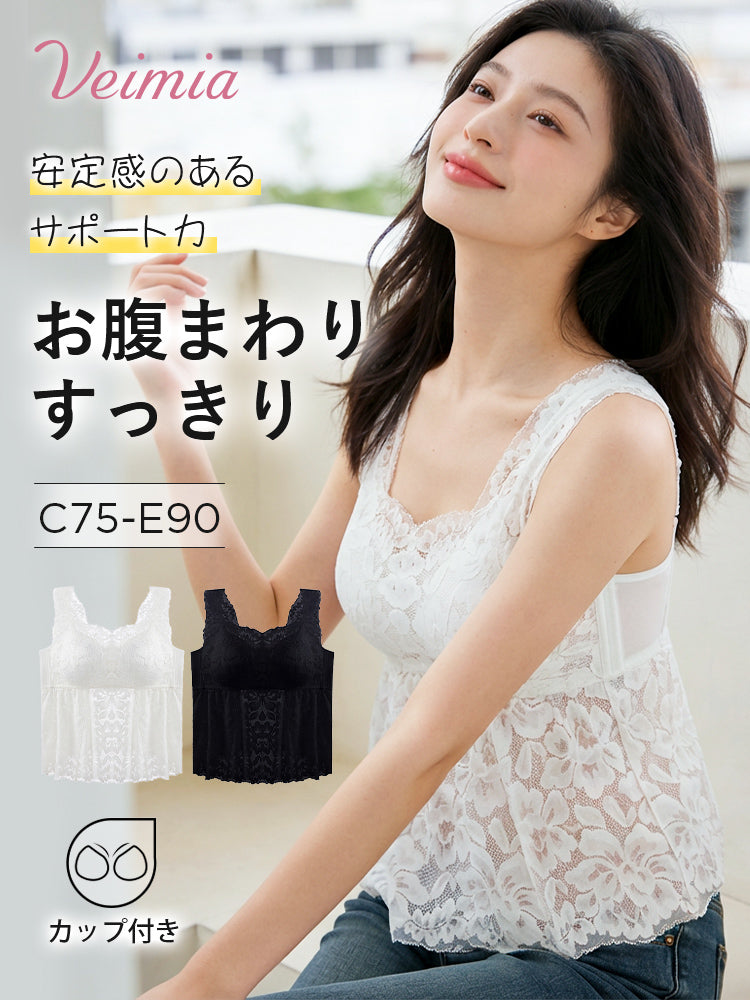 レースブラトップ お腹周りすっきり ヴェーミア