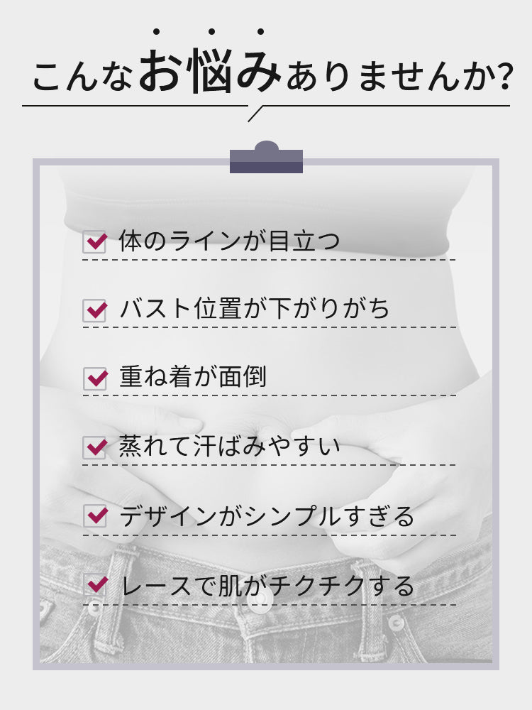 レースブラトップ お悩み解決 ヴェーミア