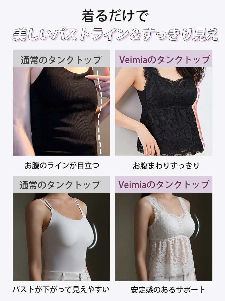 レースブラトップ 美しいボディライン ヴェーミア