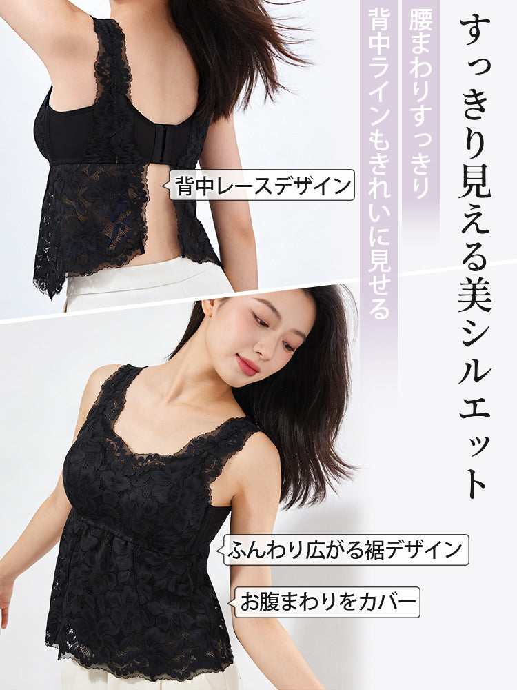 レースブラトップ スッキリ見える美シルエット ヴェーミア