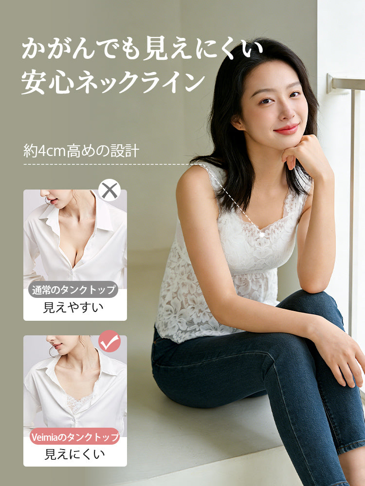 キャミソール ブラ 安心ネックライン ヴェーミア