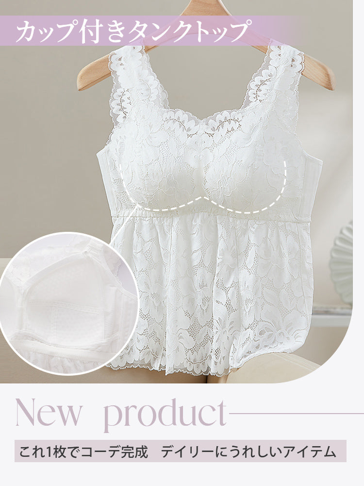 キャミソール ブラ カップ付き ヴェーミア