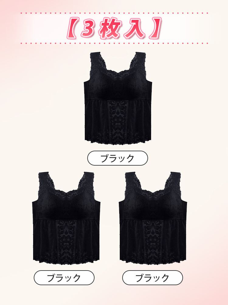 レース キャミソール 【3枚入】ブラック*3 VEIMIA