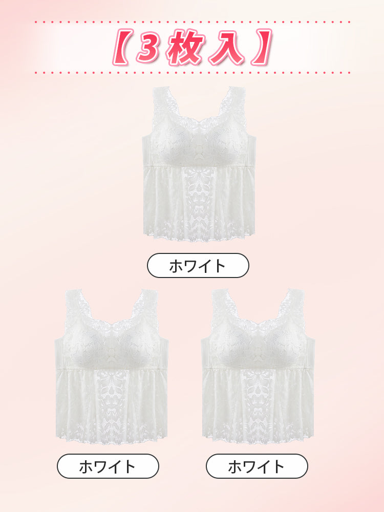 レース キャミソール 【3枚入】ホワイト*3 VEIMIA