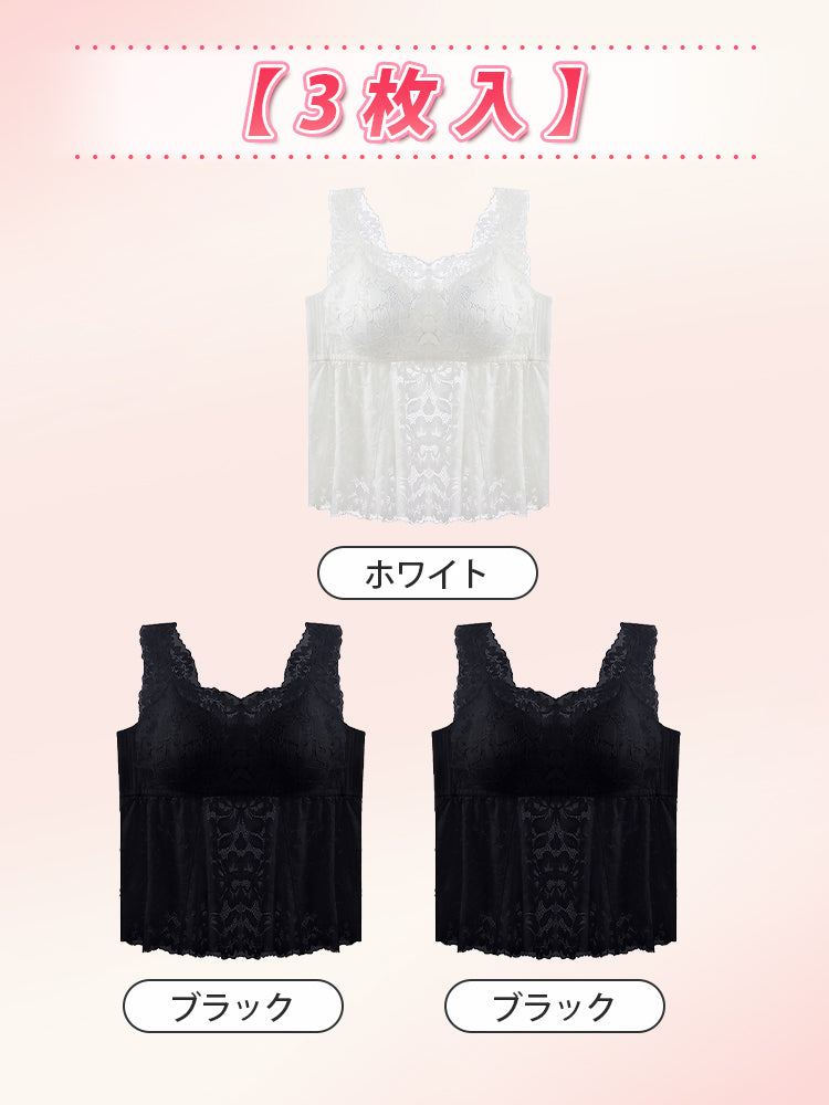 レース キャミソール 【3枚入】ホワイト&ブラック*2 VEIMIA