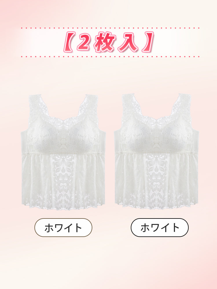 レース キャミソール 【2枚入】ホワイト*2 VEIMIA
