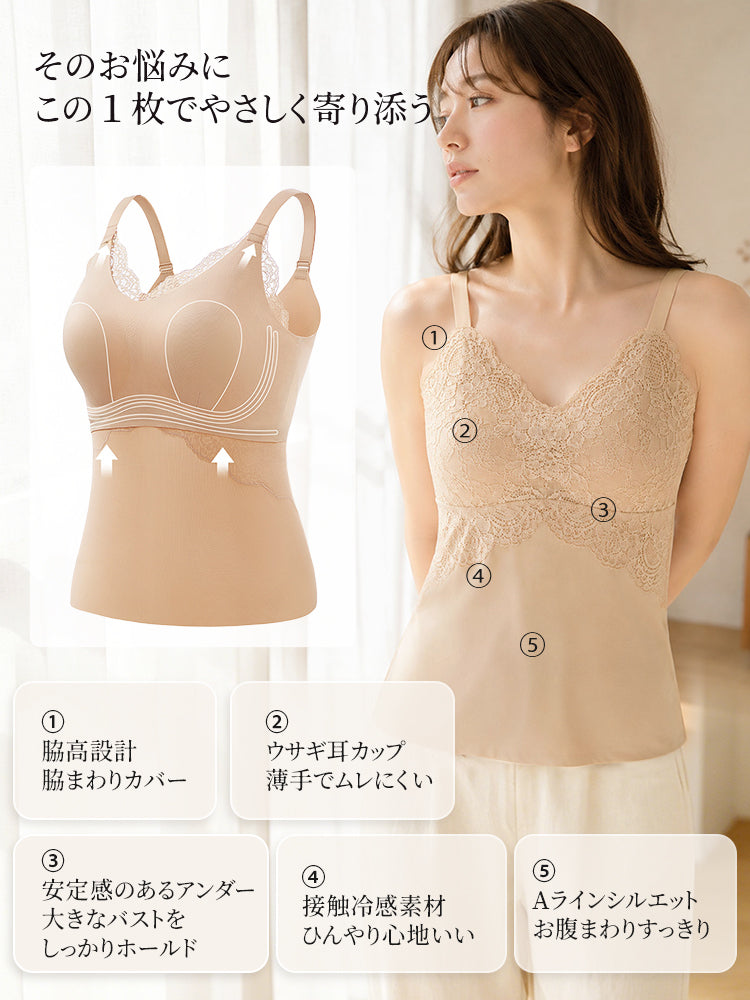 キャミソール 一枚でやさしく体型をカバー VEIMIA