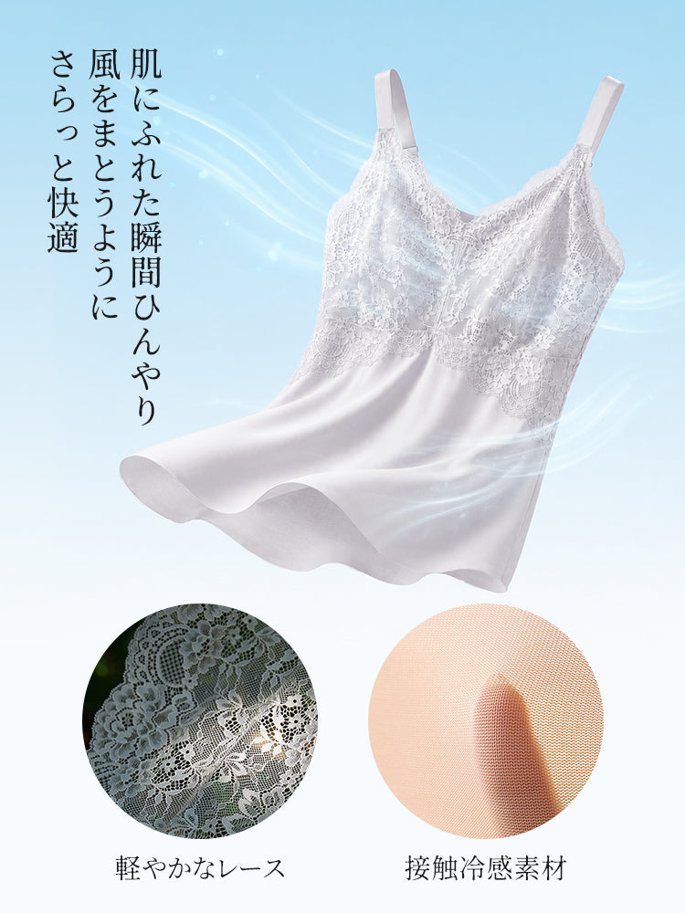 キャミソール 軽やかレースと冷感素材 VEIMIA