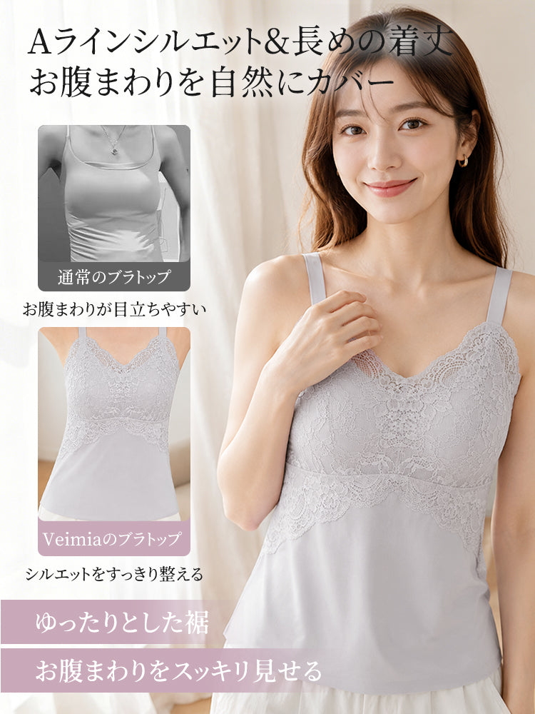 カップ 付き キャミソール お腹まわりを自然にカバー veimia