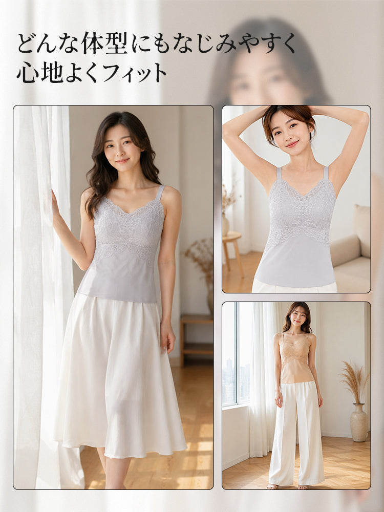 カップ 付き キャミソール 体型になじみ心地よくフィット veimia