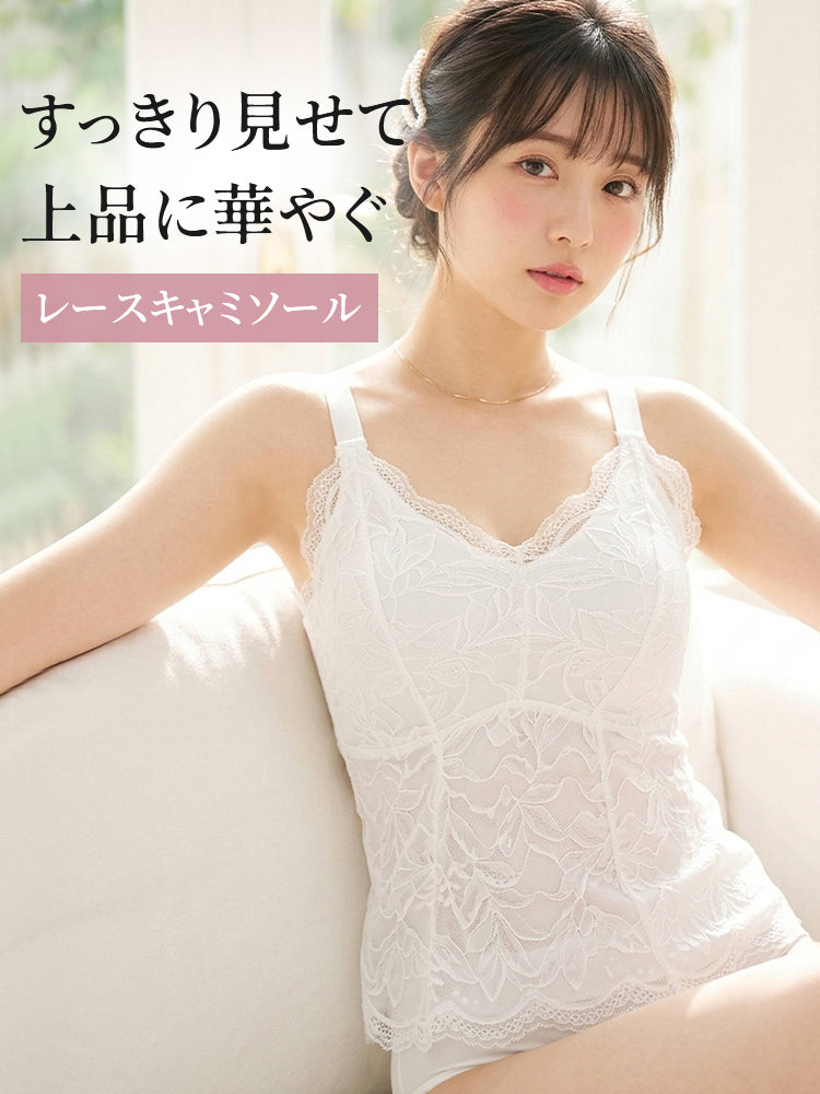 【2枚セットで7,980円】VEIMIA キャミソール | スラっと細見え 涼やかなレースキャミ 一枚でも重ね着でもおしゃれに決まる