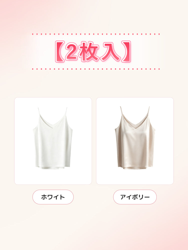 【2枚セットで6,980円】VEIMIA キャミソール | すっきりキレイ見え ひんやりなめらかなサテン生地 夏の着こなしを上品にすっきり見せたい方へ