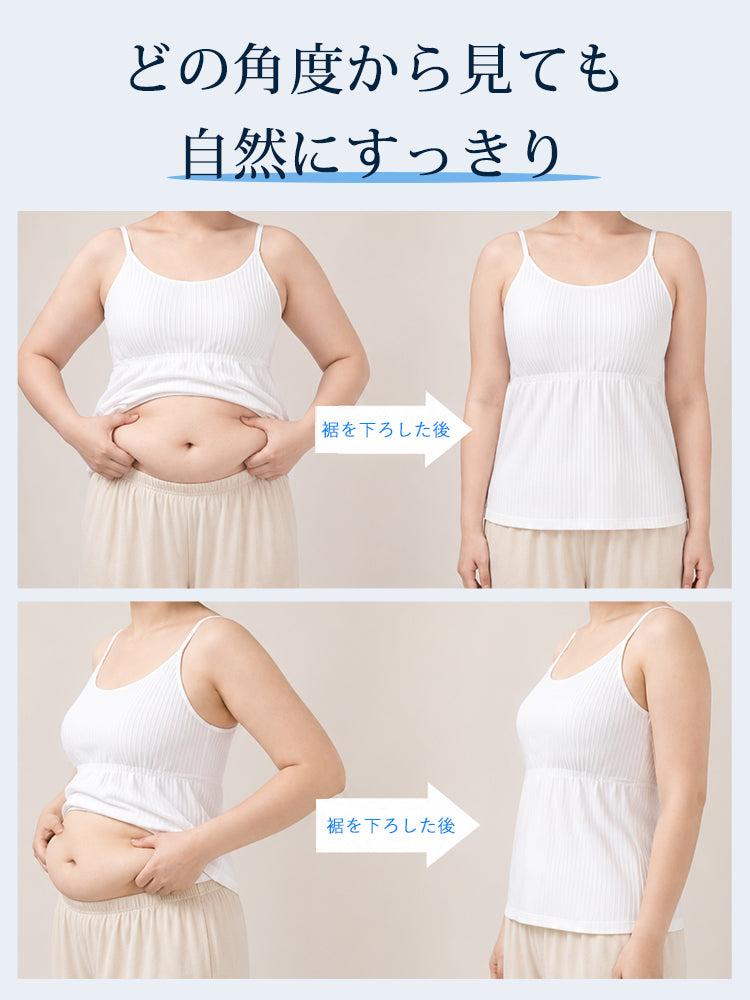 キャミソール どの角度から見ても自然にすっきり ヴェーミア