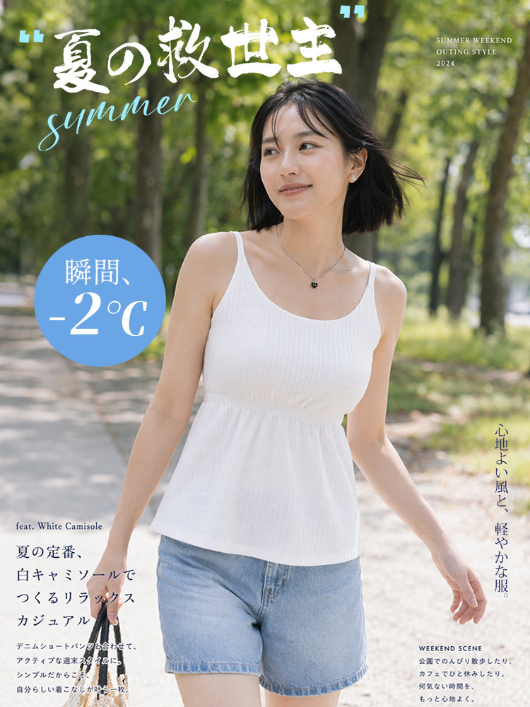 カップ 付き キャミソール 涼しい着心地で夏のカジュアルコーデを軽やかに楽しめる VEIMIA