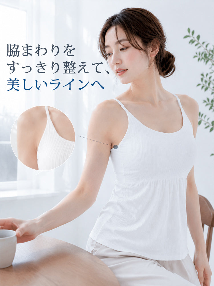 キャミソール 脇高設計で脇まわりをすっきり整え美しいラインを演出 veimia