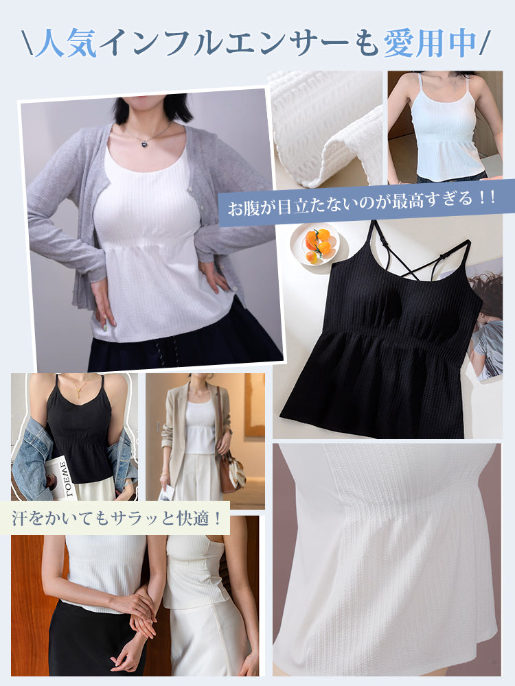 キャミソール お腹を自然にカバーして汗をかいてもさらっと快適 veimia