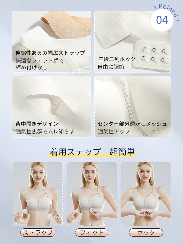 姿勢 矯正 ブラ ディテール VEIMIA