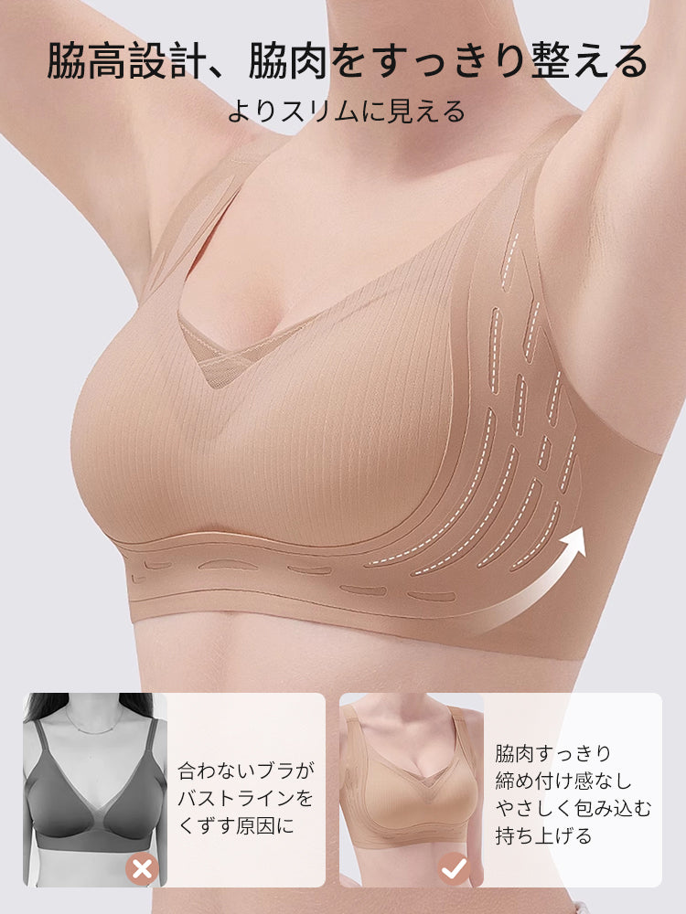 補正ブラ 脇肉スッキリ ヴェーミア