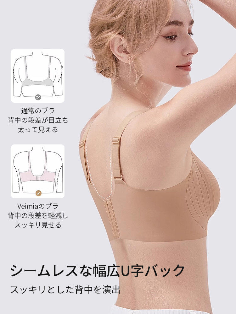 脇 肉 ブラ シームレスな幅広U字バック VEIMIA