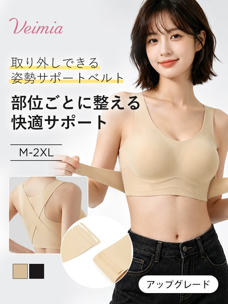 矯正 ブラ 部位ごとに整える快適サポート VEIMIA