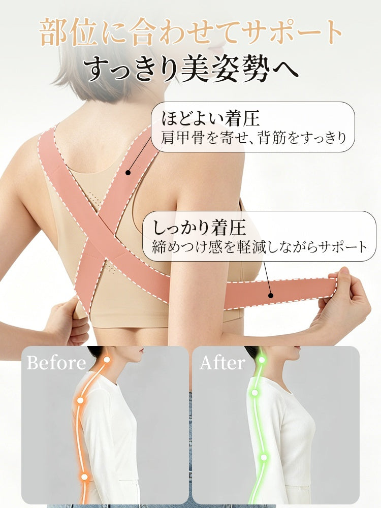 ブラ 部位に合わせて美姿勢をサポート veimia