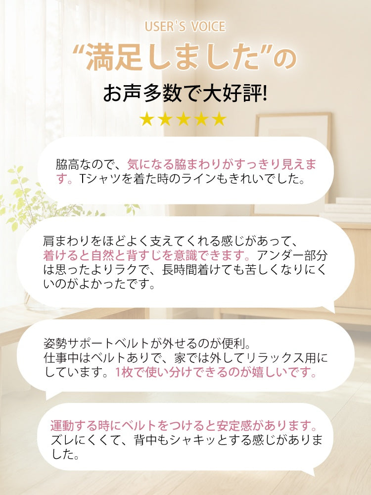 猫背 矯正 ブラ お客様の声 ヴェーミア