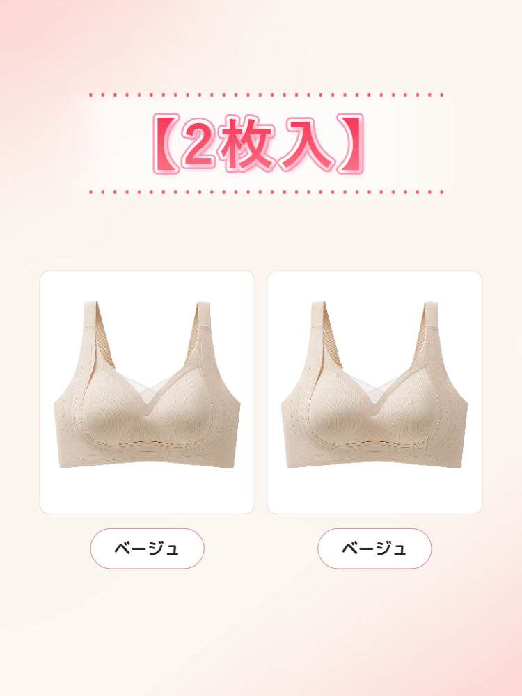 【2枚セットで6,980円】VEIMIA 補正ブラ | ラクな着け心地 自然なバストライン 心地よく美しいバストを手に入れたい方に