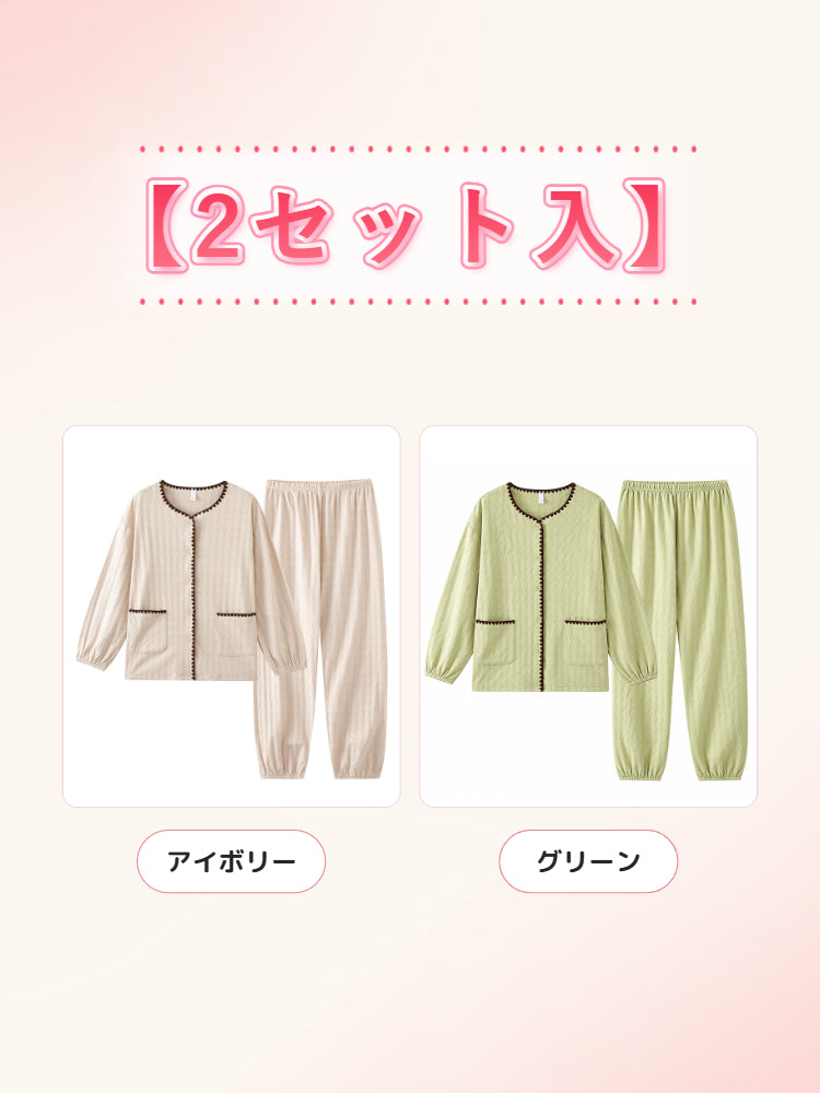 パジャマ レディース 【2枚入】アイボリー&グリーン veimia