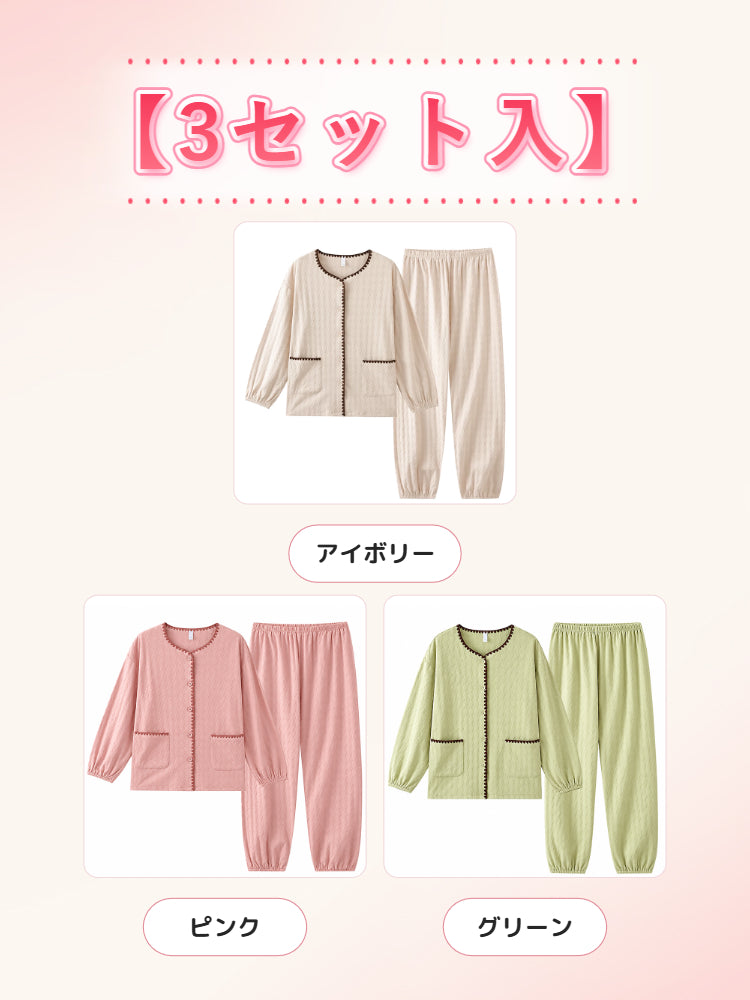 ルーム ウェア 【3セット入】アイボリー&ピンク&グリーン veimia