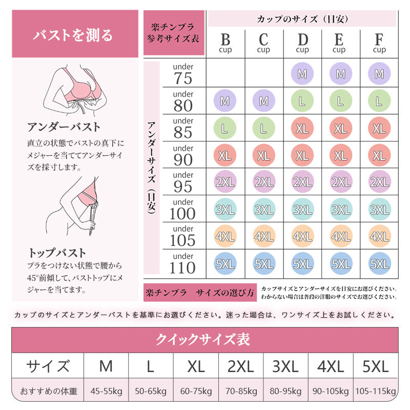 ママブラ おすすめ サイズ表  VEIMIA