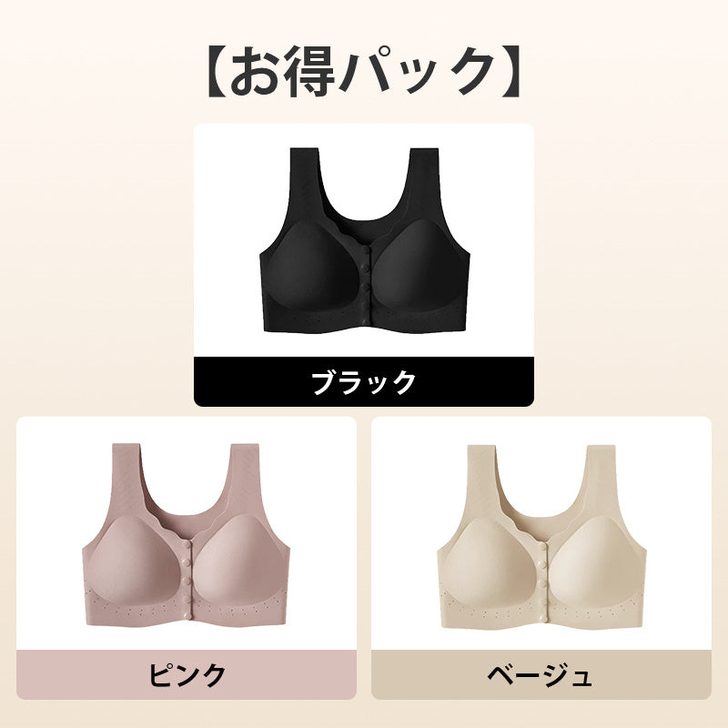 前開きブラ 【お得パック】ブラック&ピンク&ベージュ ヴェーミア