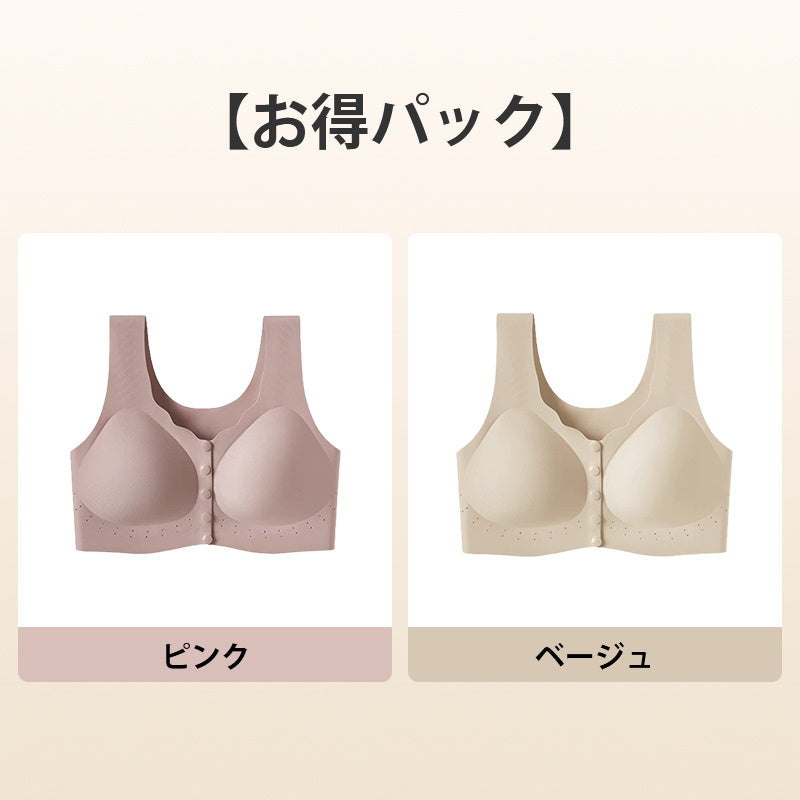 前開きブラ 【お得パック】ピンク&ベージュ ヴェーミア
