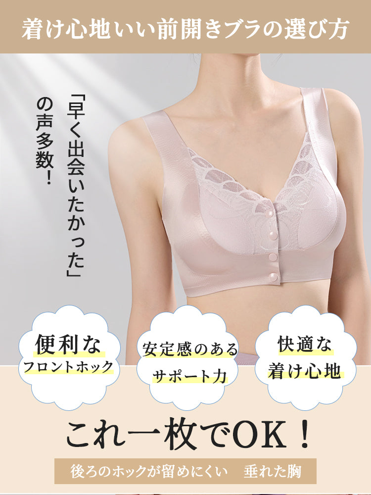 前 開き ブラ 着け心地いい前開きブラの選び方 VEIMIA