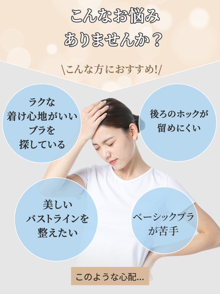 前 開き ブラ お悩み VEIMIA