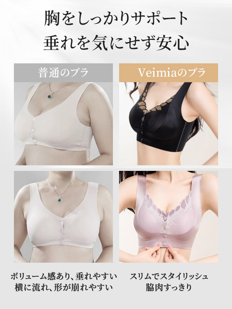 前 開き ブラ 胸をしっかりサポート VEIMIA