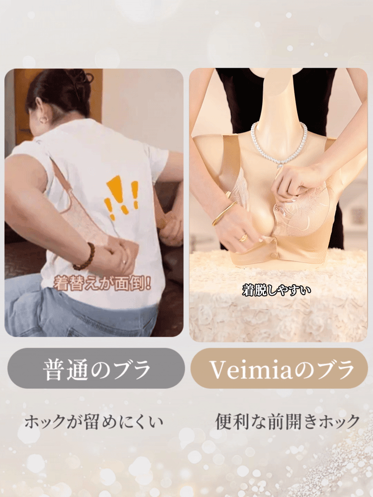 前 開き ブラ 便利な前開きホック VEIMIA