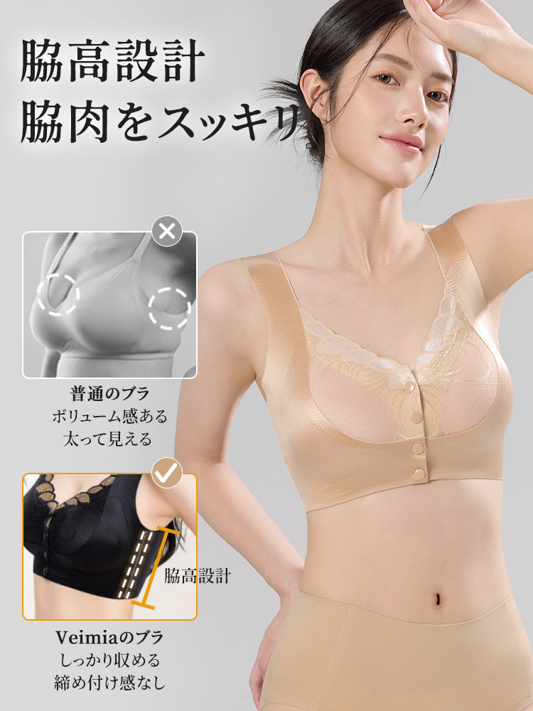 前 開き ブラ 脇高設計で脇肉をスッキリ ヴェーミア