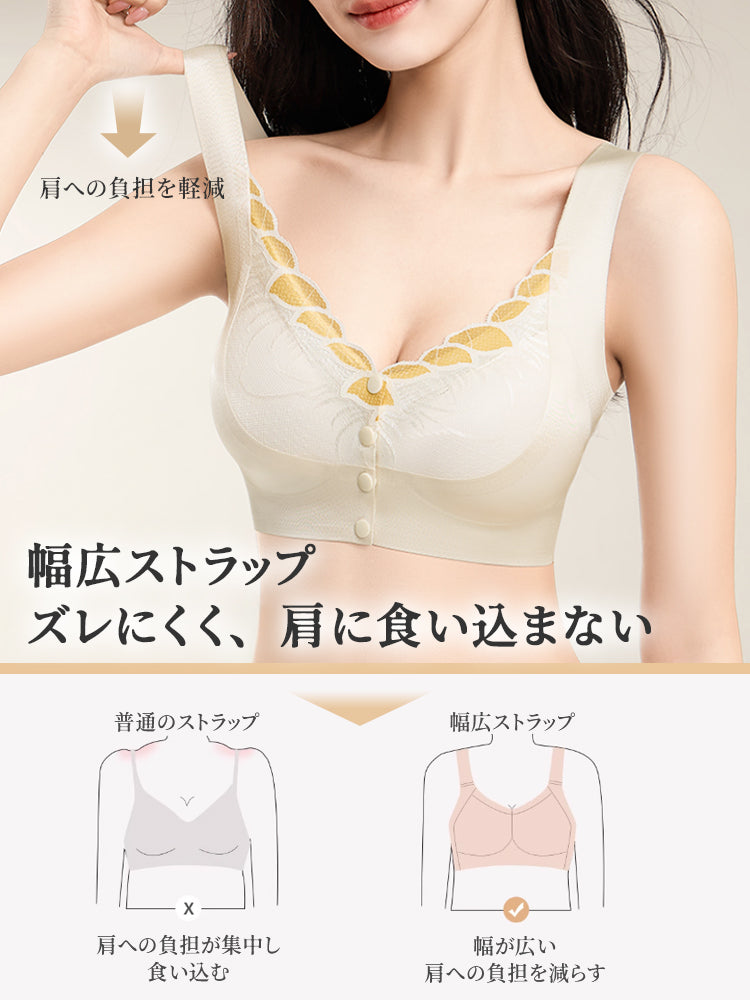 前 開き ブラ 幅広ストラップ ヴェーミア