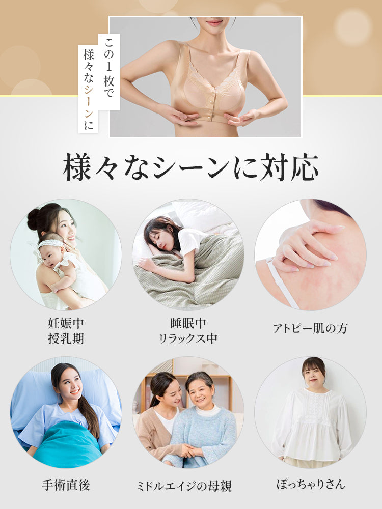 前 開き ブラ 様々なシーンに対応 ヴェーミア