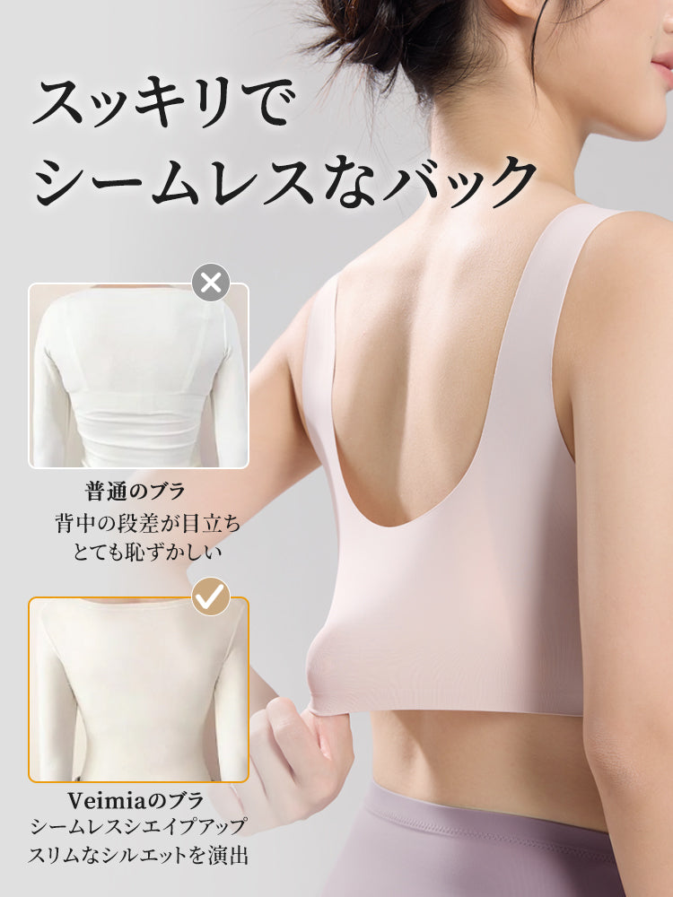 前 開き ブラ スッキリでシームレスなバック ヴェーミア