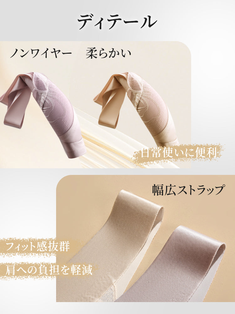 前 開き ブラ ディテール ヴェーミア