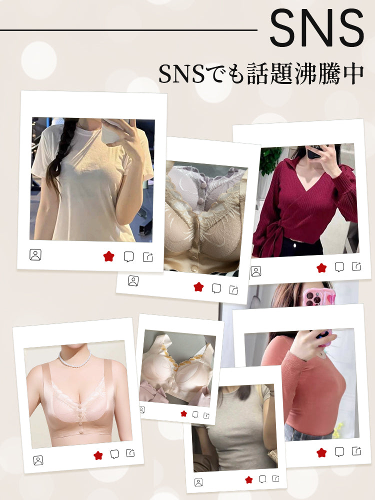 前 開き ブラ SNSでも話題沸騰中 ヴェーミア