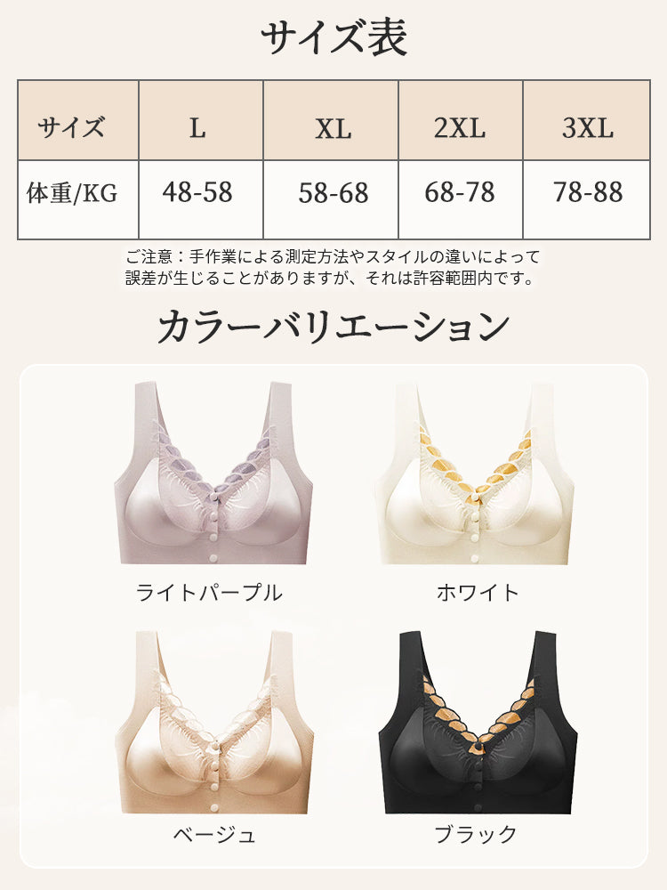 ナイトブラ 前 開き サイズ表 VEIMIA